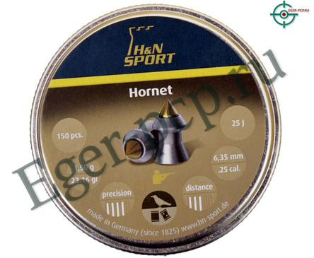 Пули пневматические H&N Hornet 6.35 мм (150 шт, 1.5 г)